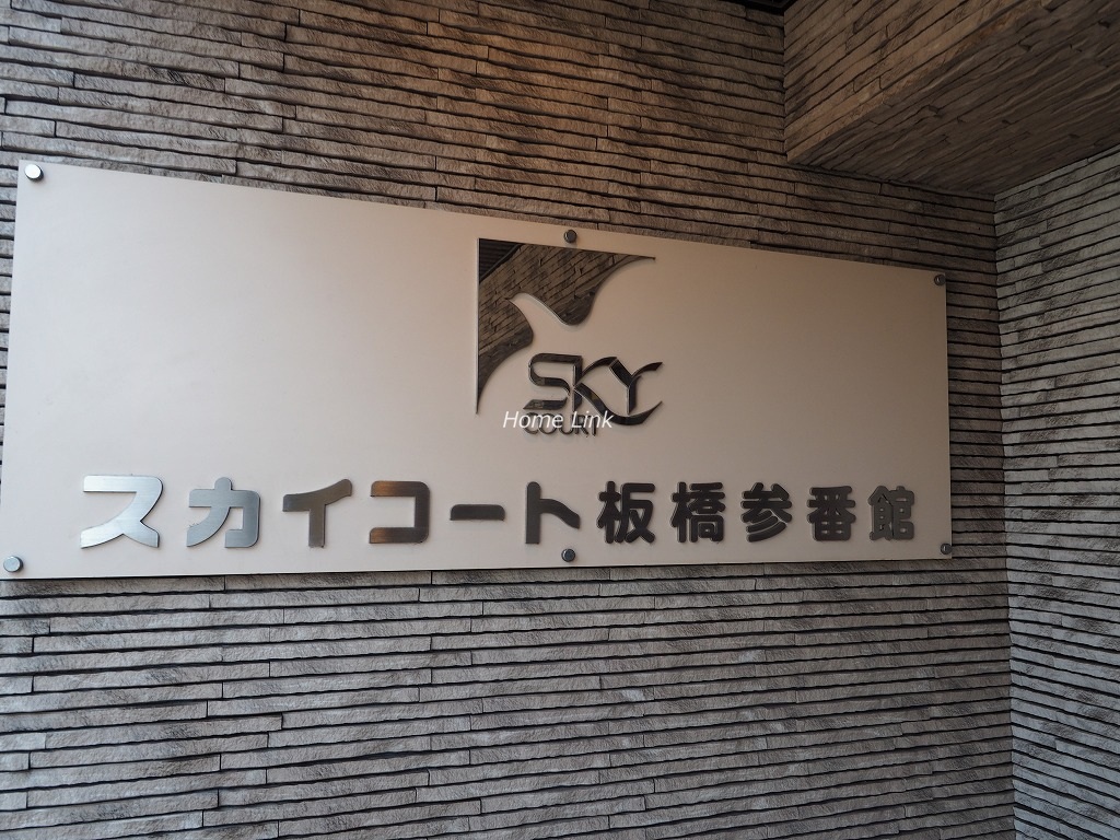 スカイコート板橋参番館　エンブレム